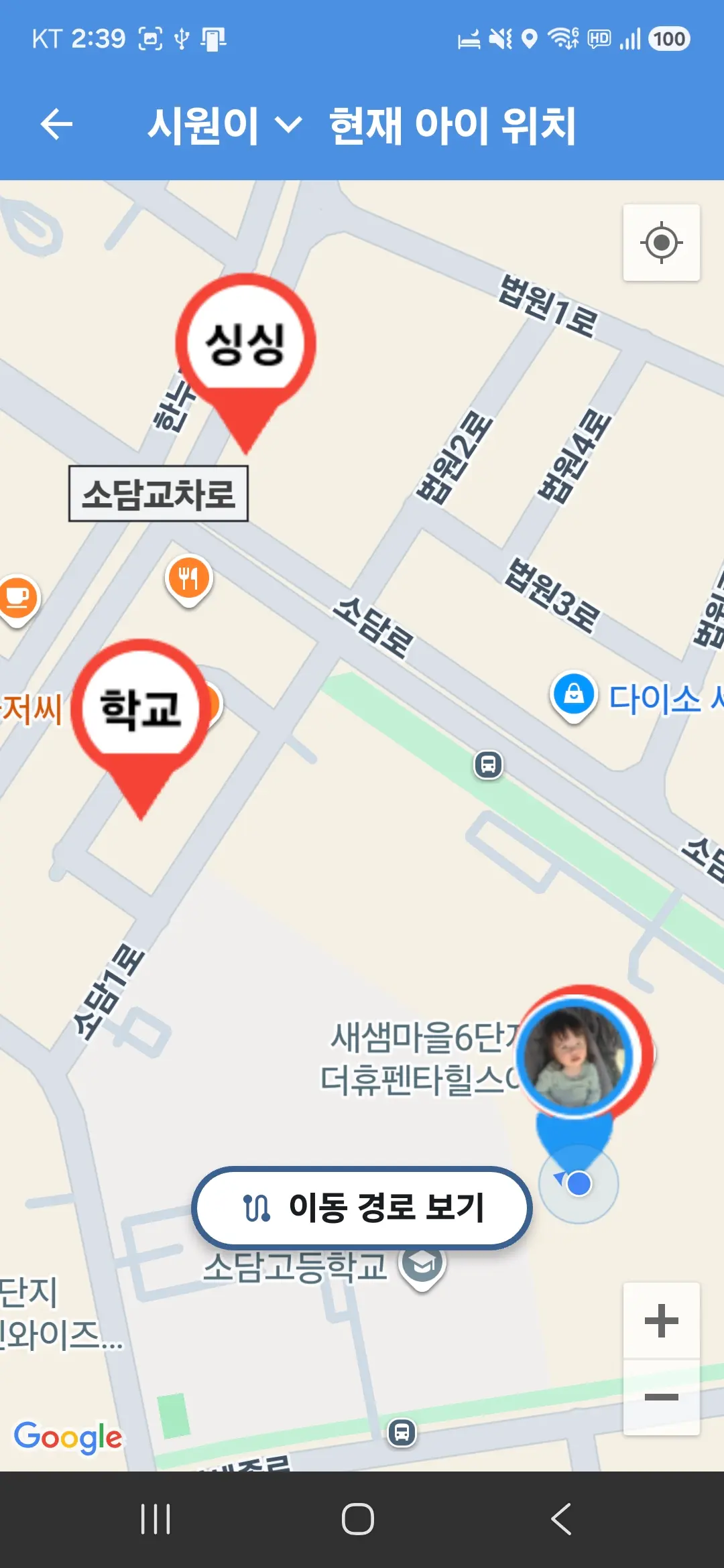 현재 아이 위치 화면