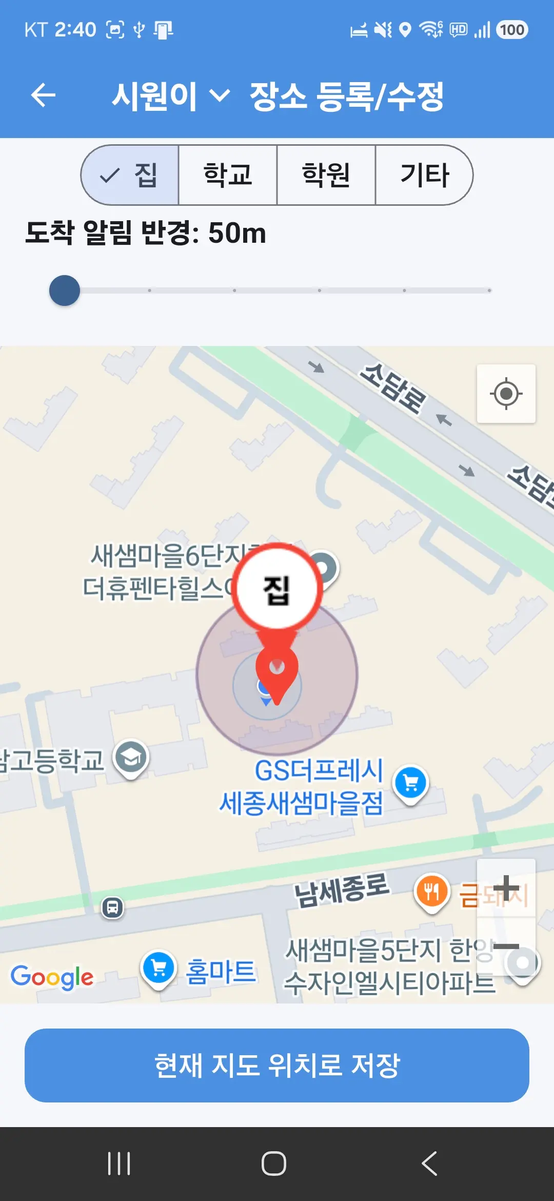 장소 등록/수정 화면