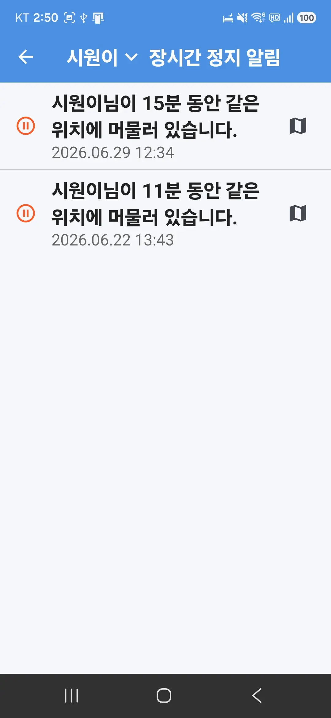 장시간 정지 알림 화면