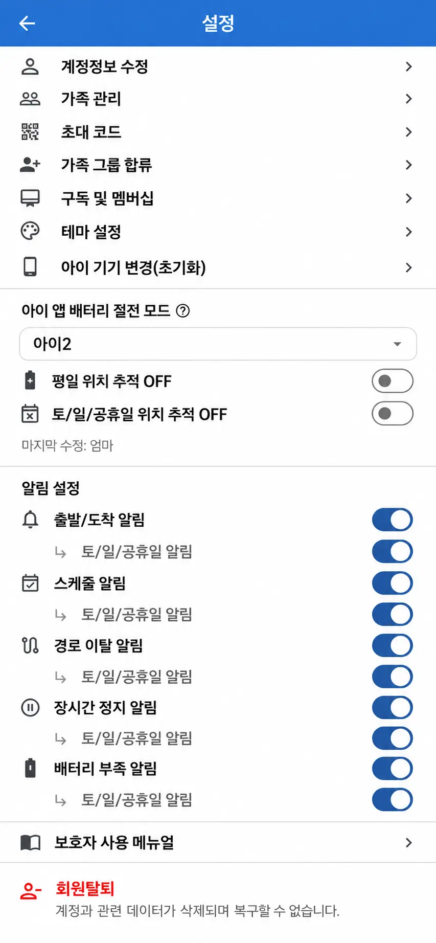 설정 화면