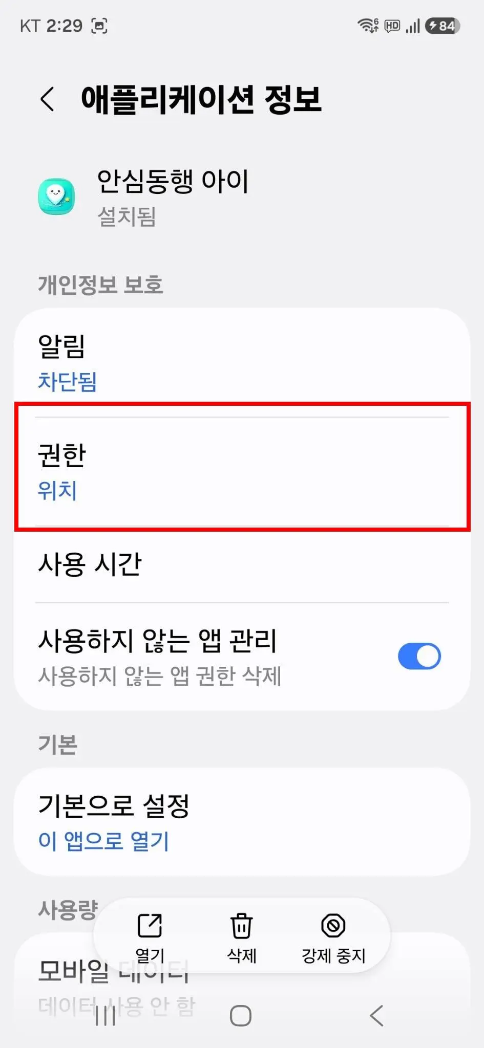 애플리케이션 정보
