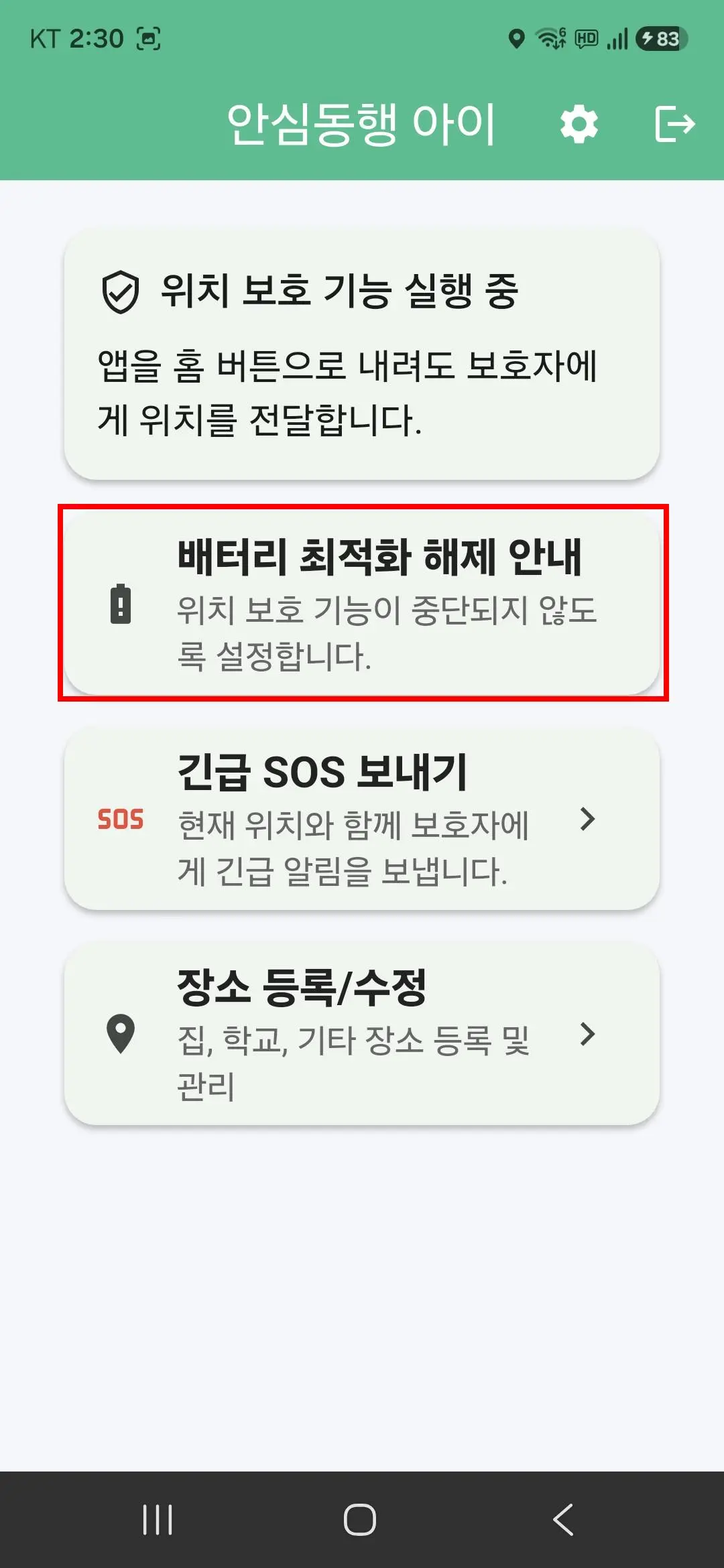 홈 화면