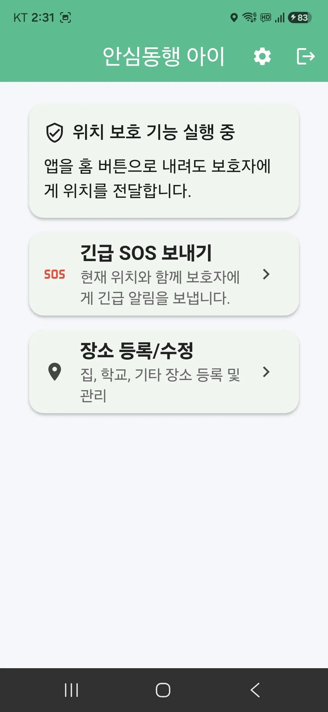 설정 완료