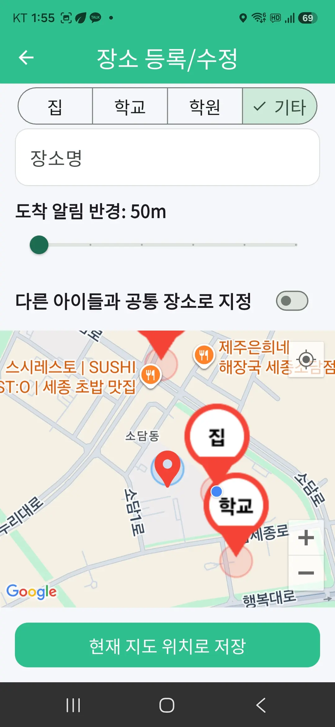 장소 등록/수정 화면