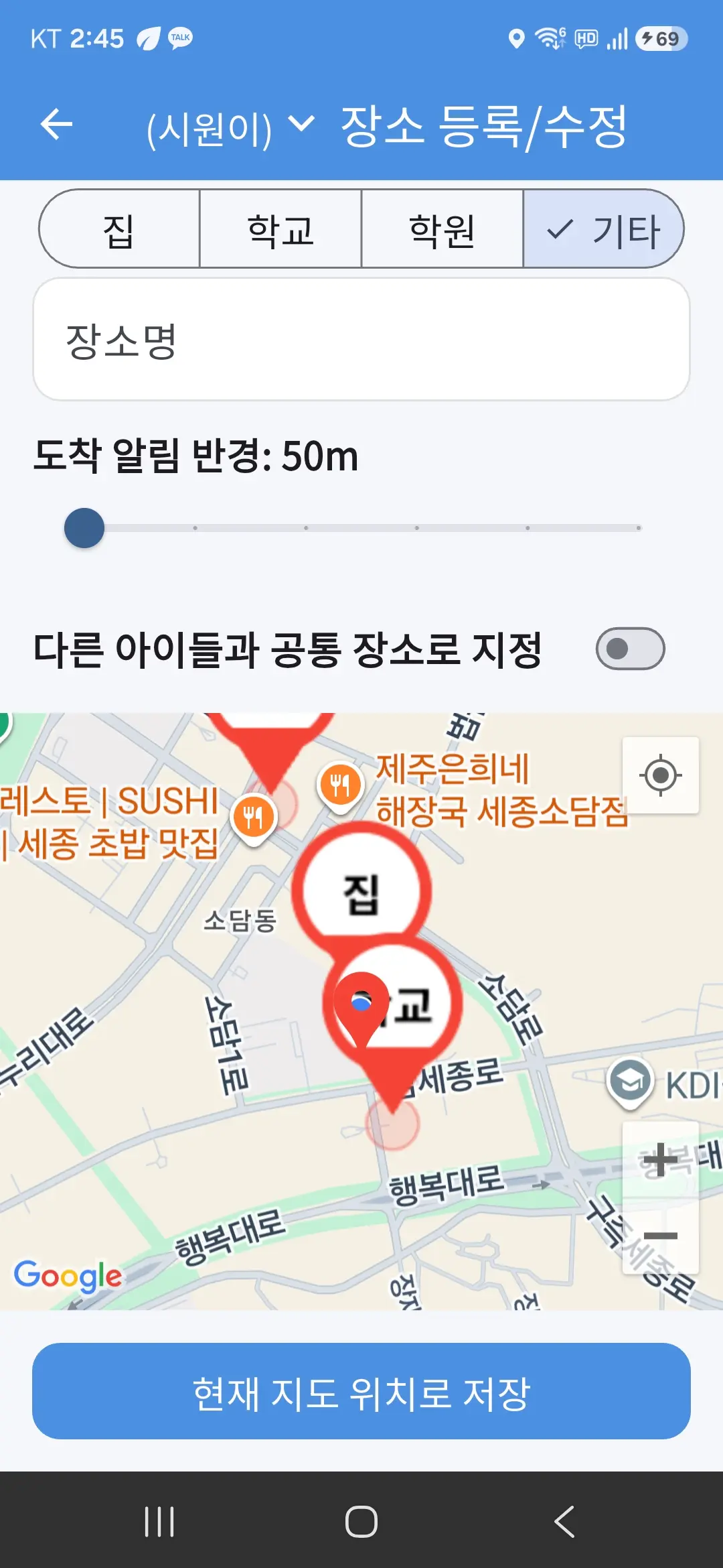 장소 등록/수정 화면